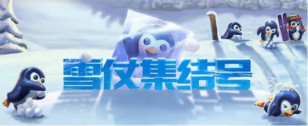 2016lol冰雪节头像领取 英雄联盟冰雪节头像怎么获得