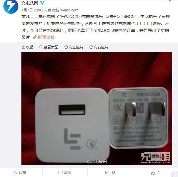 乐视手机2
