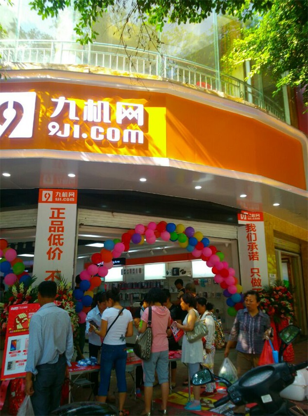 九机网50店同开，加快全国进程