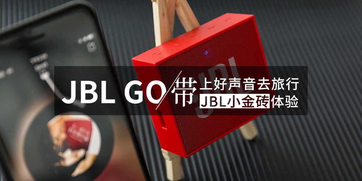 jbl go 音乐金砖 无线蓝牙便携音箱 户外小音箱爵士黑