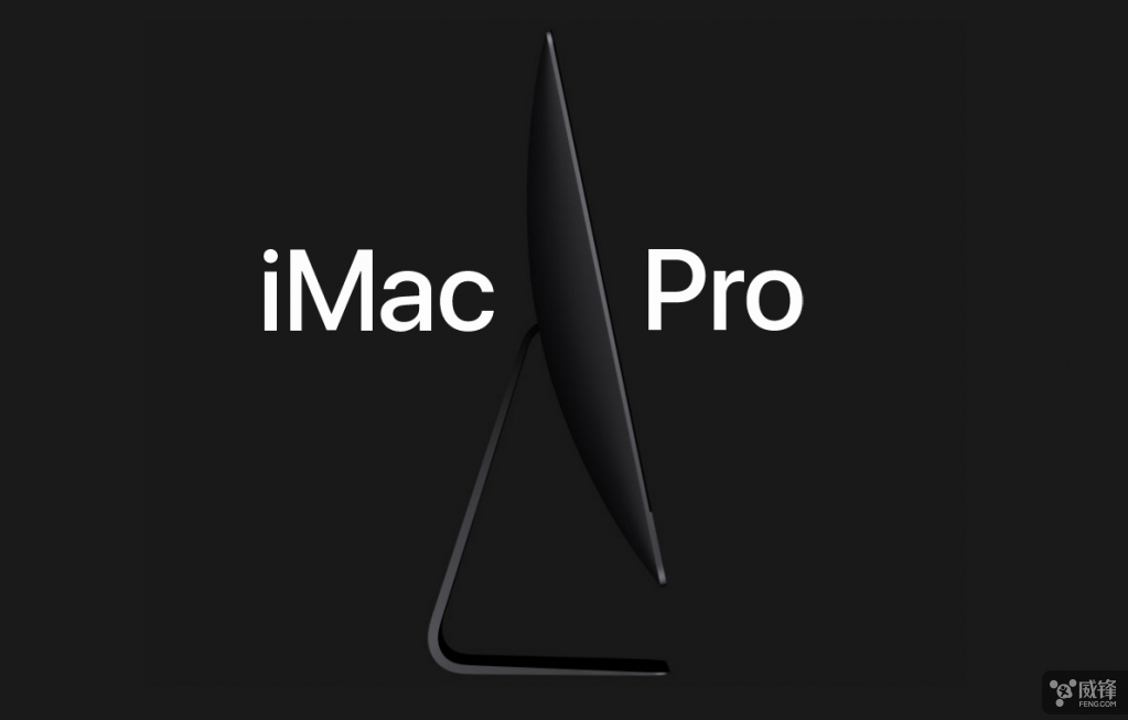 imac pro再一次定义专业化的桌面一体机