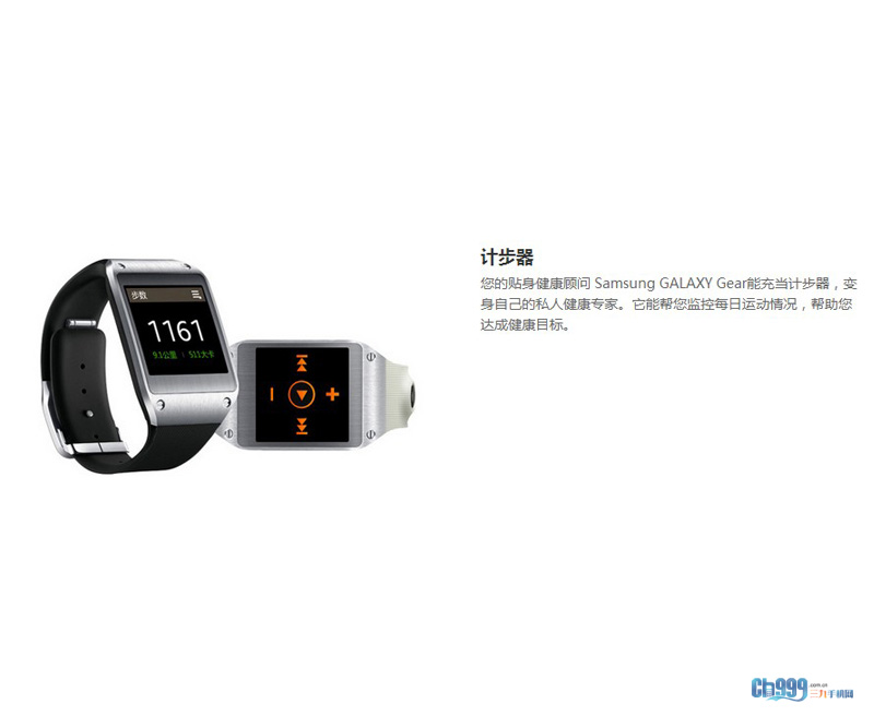 三星galaxy gear v700 智能手表黑色