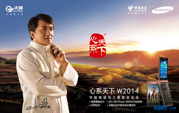 三星w2014 金色行货 32g