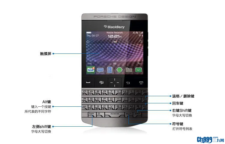 黑莓p9981 豪华版