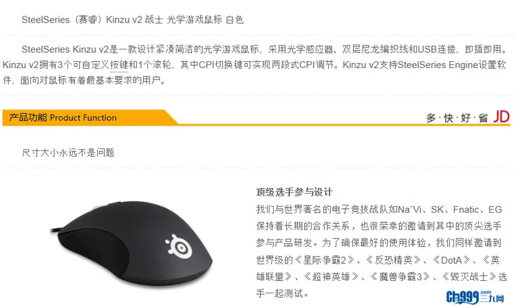 steelseries 赛睿 kinzu v3 光学游戏鼠标 黑色