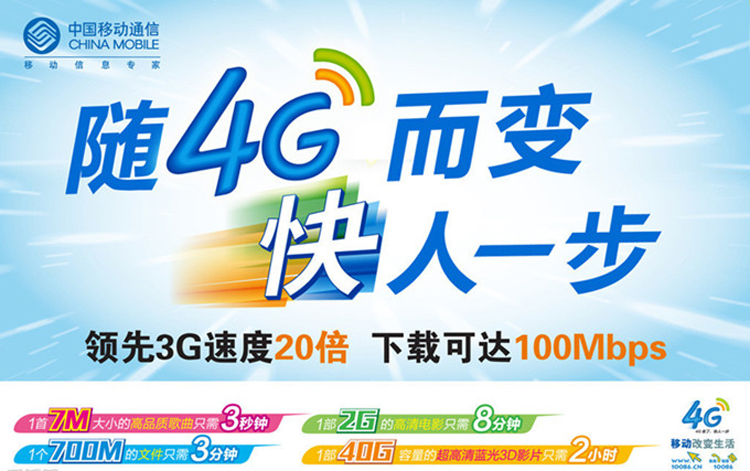 中国移动 4G 资费卡10G国内+40G省内流量