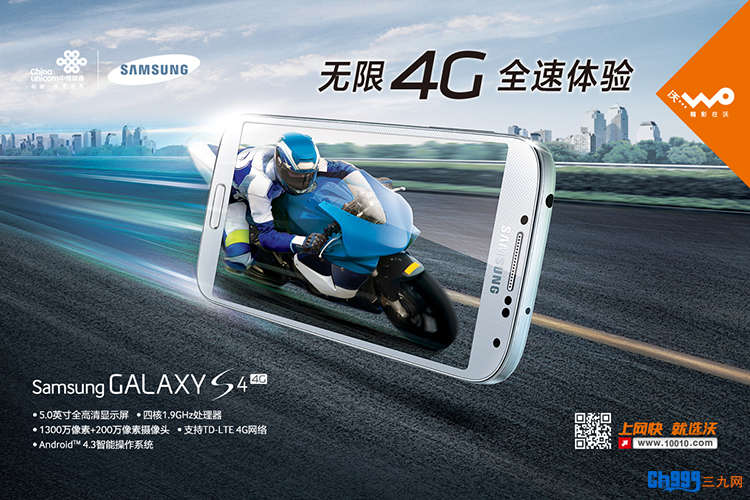 领航酣畅生活 三星i9507v支持中国联通4g网络,让您畅享移动过程中的