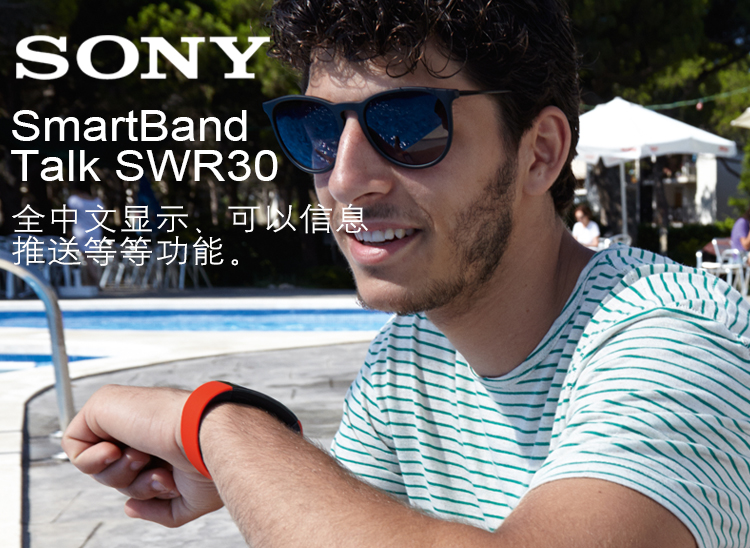 索尼sony swr30智能语音手环黑色