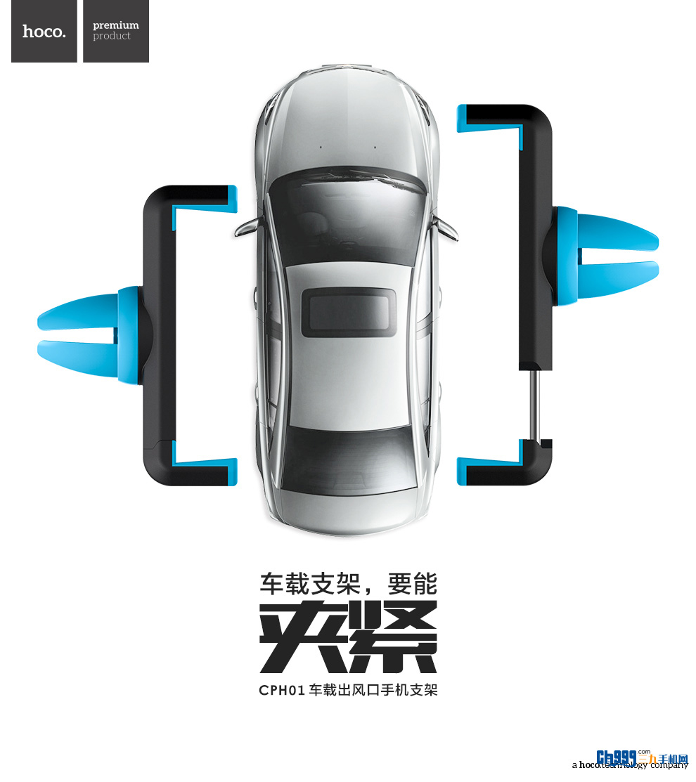 出风口手机支架
