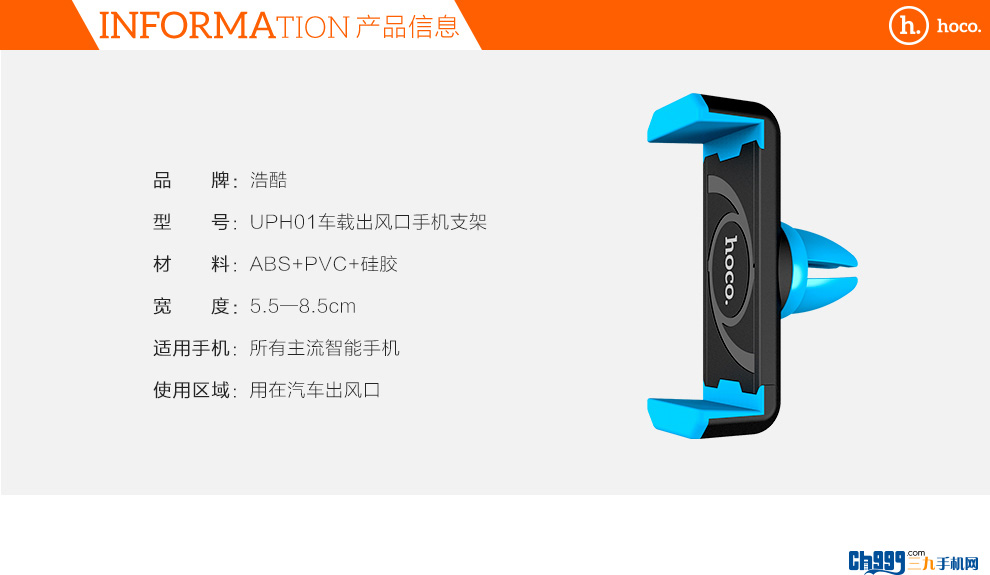 浩酷 HOCO 汽车空调出风口通用车载手机支架