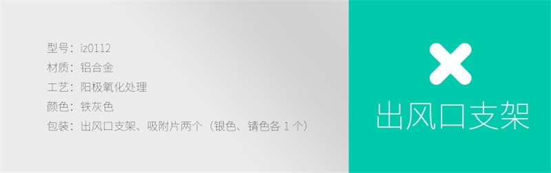 ihave 车用磁性出风口手机支架
