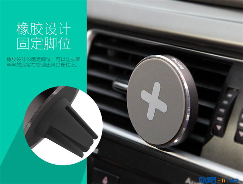 ihave 车用磁性出风口手机支架