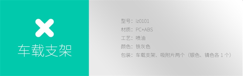 ihave 吸盘式支架
