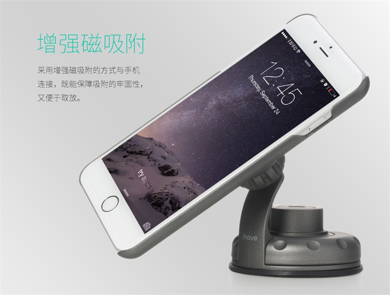 ihave 吸盘式支架