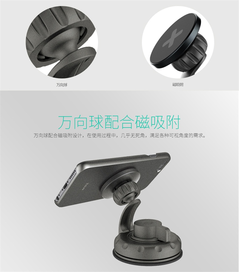 ihave 吸盘式支架
