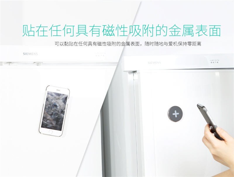 ihave X系列配件磁性随意贴