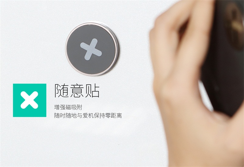 ihave X系列配件磁性随意贴