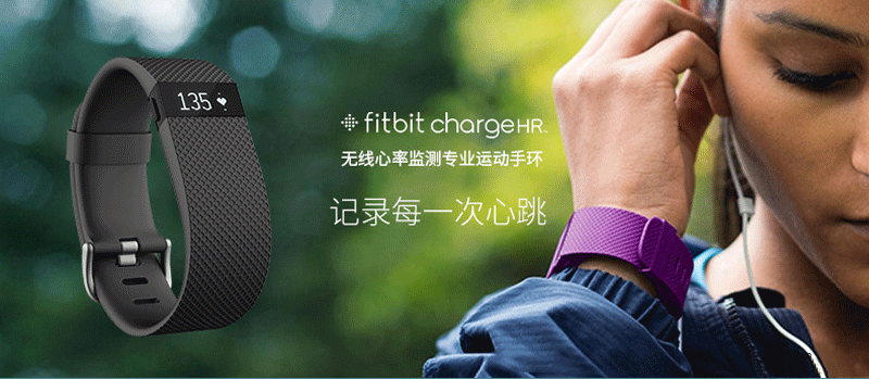 fitbit charge hr 运动智能手环黑色 l大号
