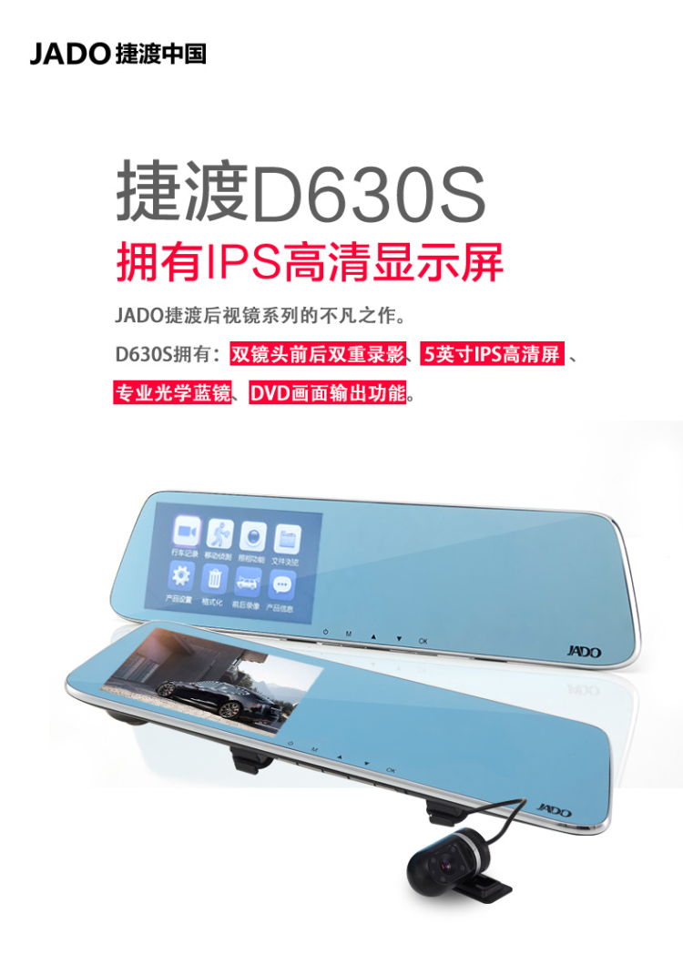 捷渡d630参数图片