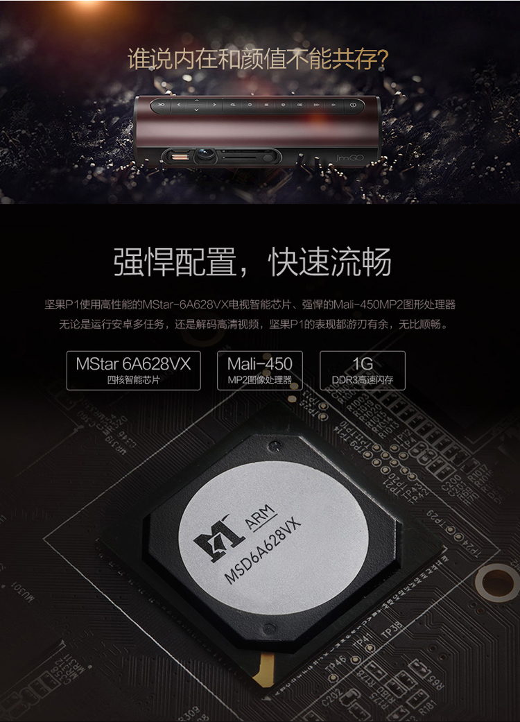 坚果p1家用投影机微型投影仪智能家庭影院黄晓明签名限量版 报价_参数