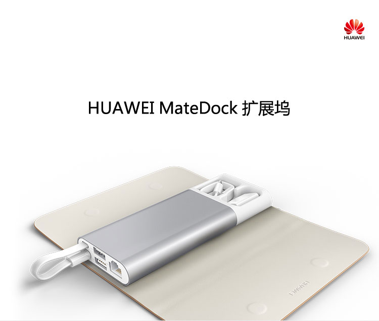 华为matebook matedock 扩展坞棕色