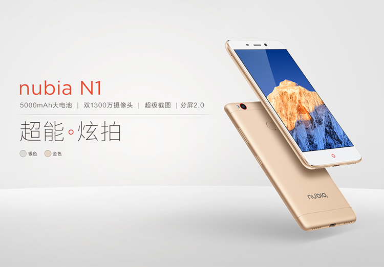 努比亚 n1 全网通版金色 3gb 64gb