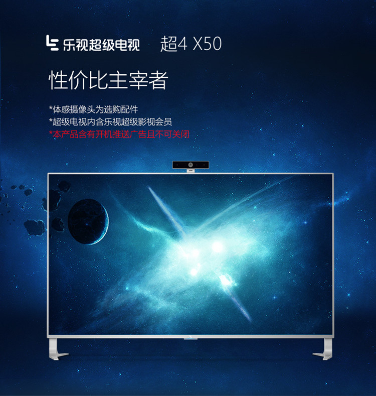 【乐视乐视超级电视4x50标配版50英寸液晶超级电视智能网络平板电视