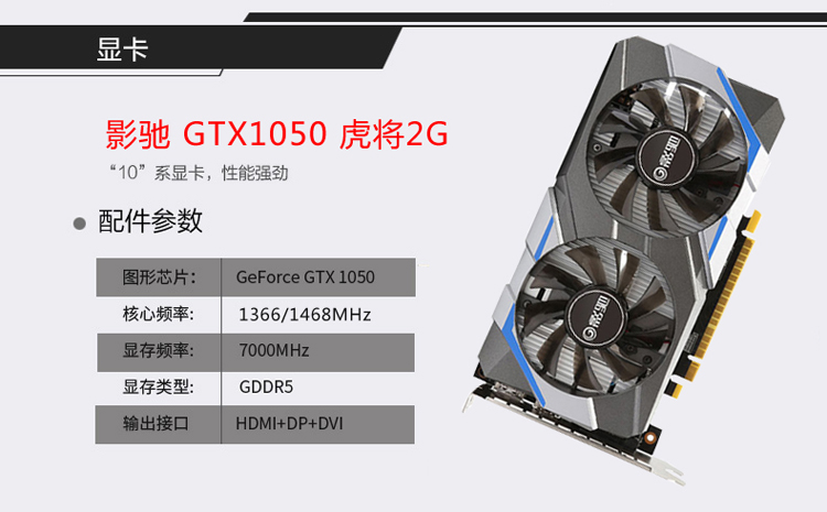 6ghz 8g 120g固态硬盘 gtx1050 2g独显 】大水牛潘多拉白色 i5 最高
