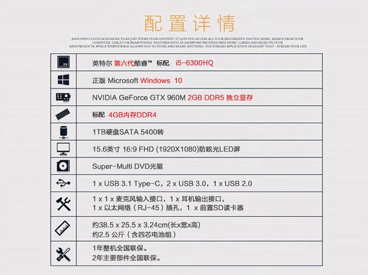 华硕(asus)飞行堡垒zx50vw6300 i5主频2.3ghz 8g定制版 1t gtx960m 2g