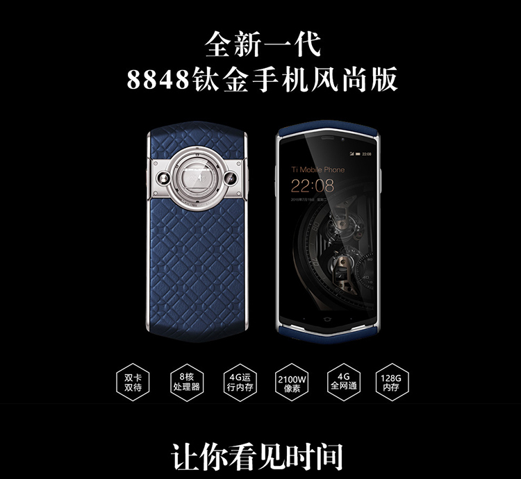 8848 m3钛金手机 全网通风尚版藏蓝色 128gb