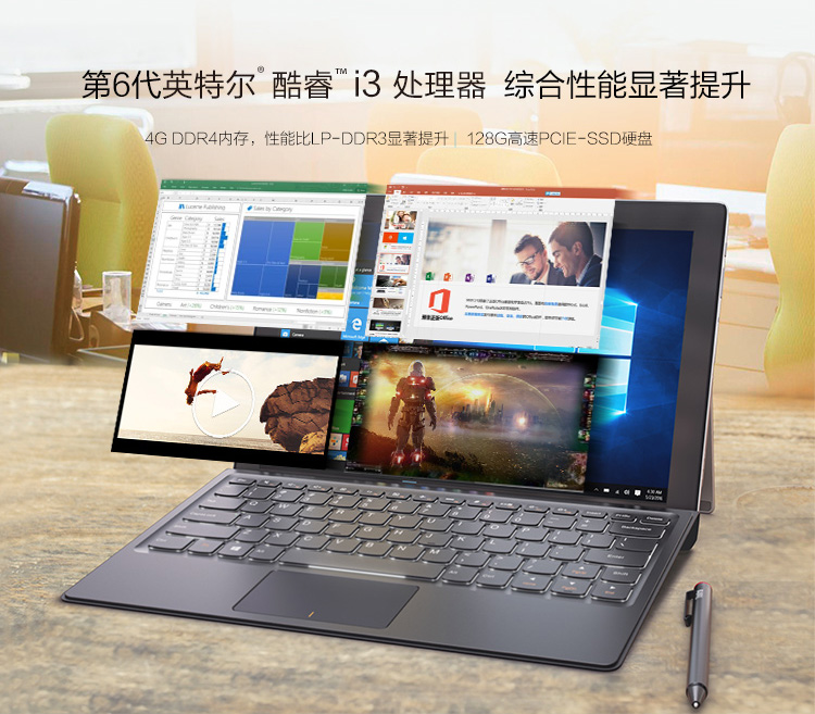 商品名称:联想(lenovo)miix5 二合一笔记本精英版 12.