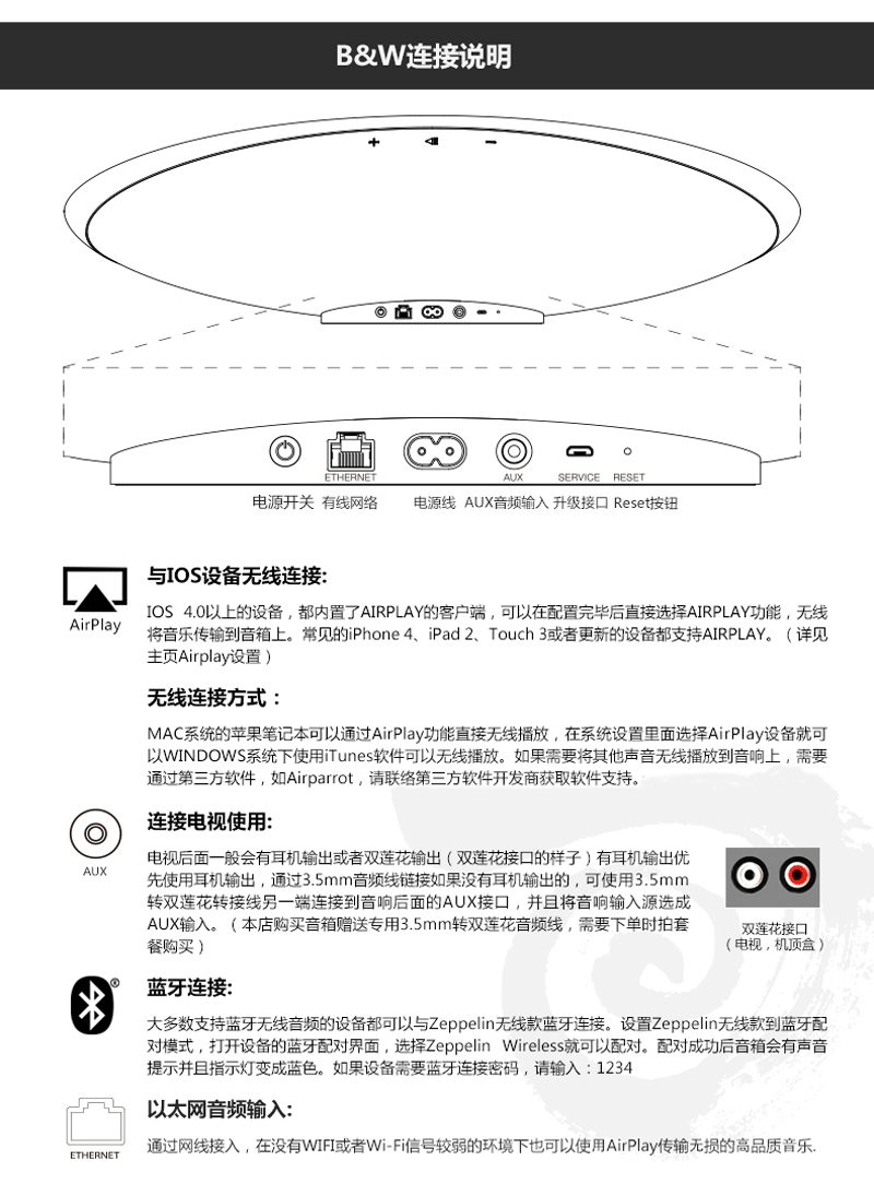 宝华韦健 zeppelin air齐柏林飞艇音箱无线版