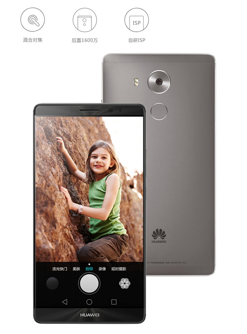 华为mate8(nxt-al10)尊爵版香槟金 128gb