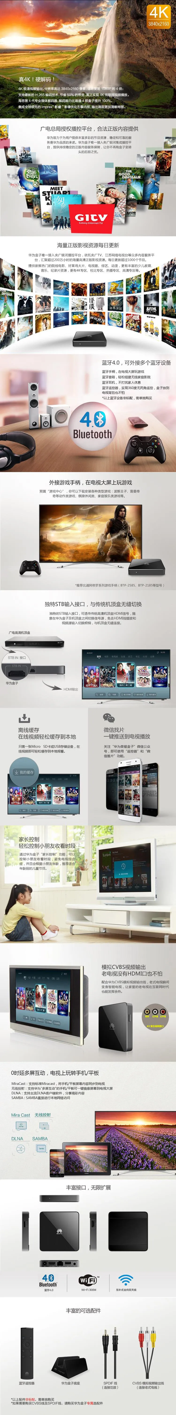 华为mediaq m330 网络盒子 真4k高清网络播放器 带蓝牙连接