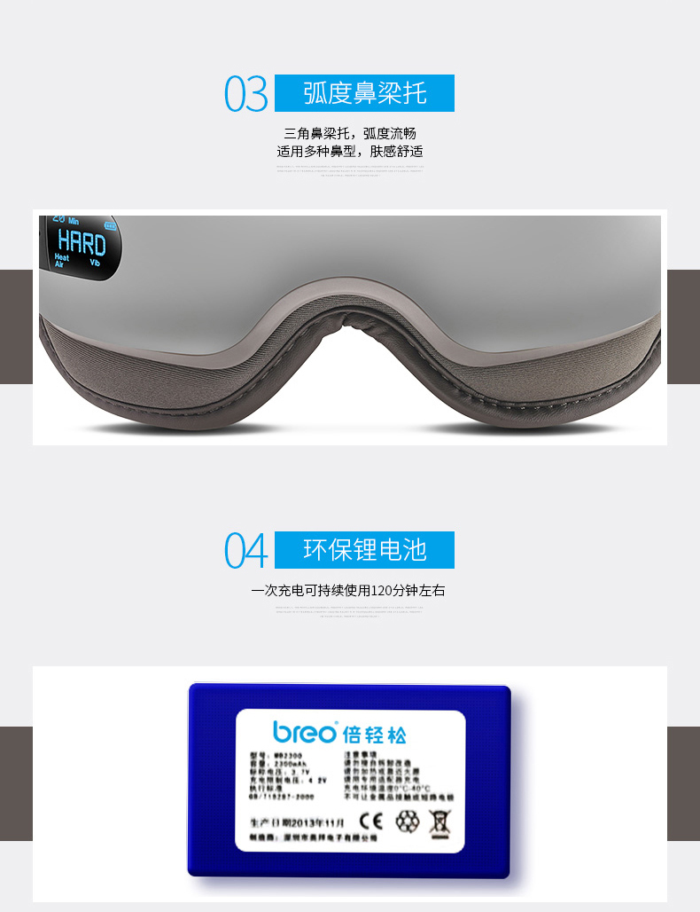 【倍轻松(breo)isee16护眼仪眼部按摩器】倍轻松(breo)isee16护眼仪