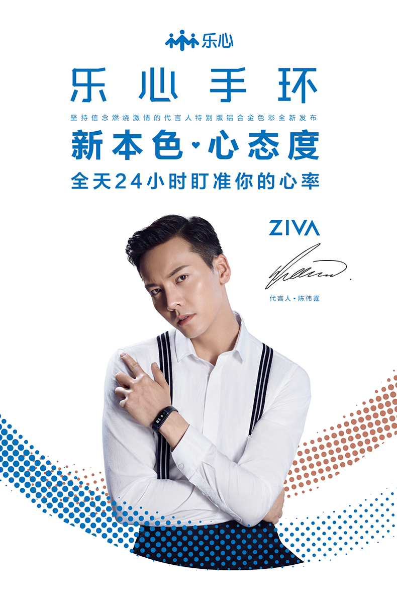 【乐心ziva智能心率手环运动监测消息提醒陈伟霆版 燃烧色 】乐心ziva