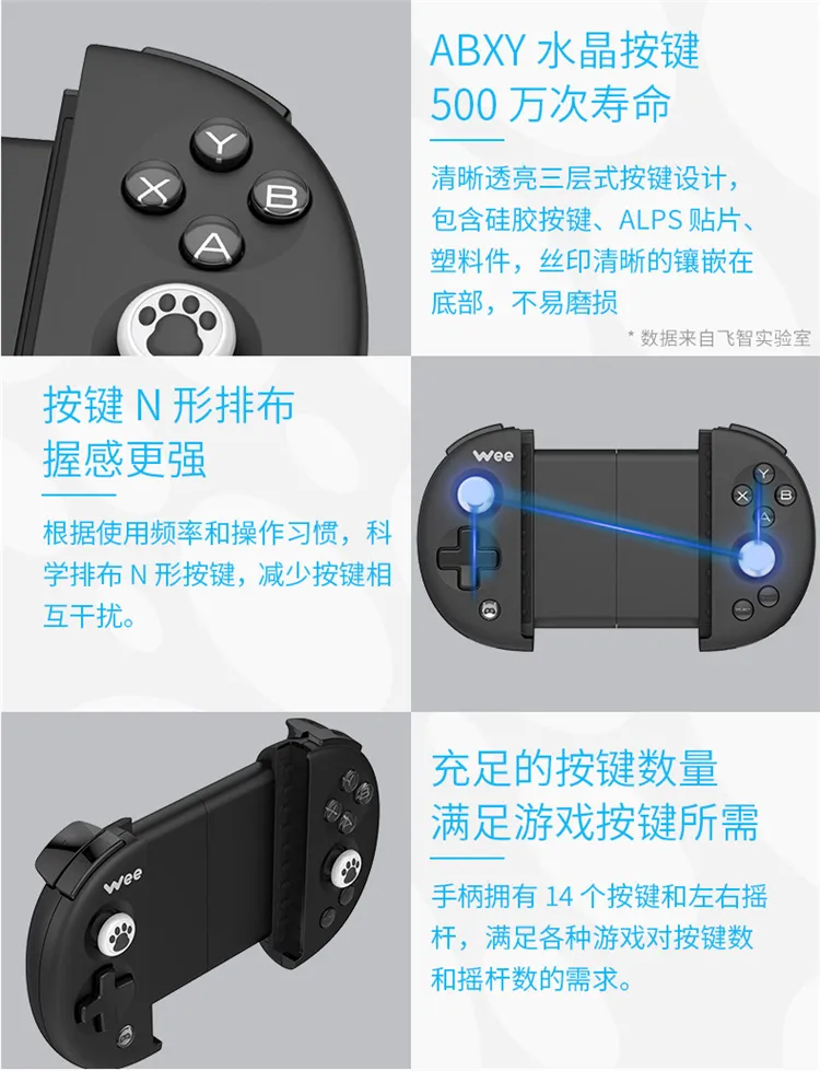 飞智 wee游戏拉伸手柄 星耀黑
