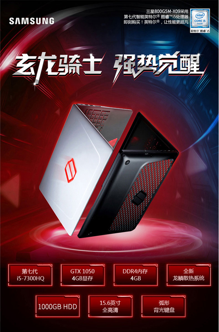 5ghz 4g 1t gtx 1050 4g 】三星玄龙骑士800g5m-x0915.