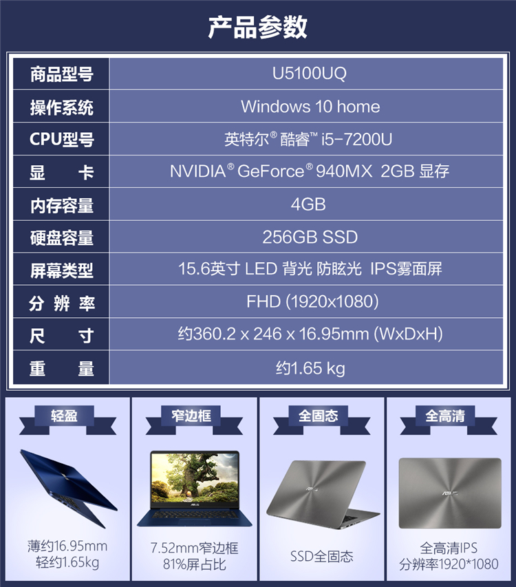 华硕(asus)灵耀u5100uq 15.6英寸水晶灰 i5主频2.