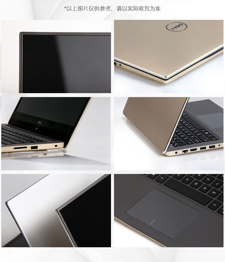 戴尔 灵越燃7000 7572-1545 15.6英寸 金色 i5主频1.