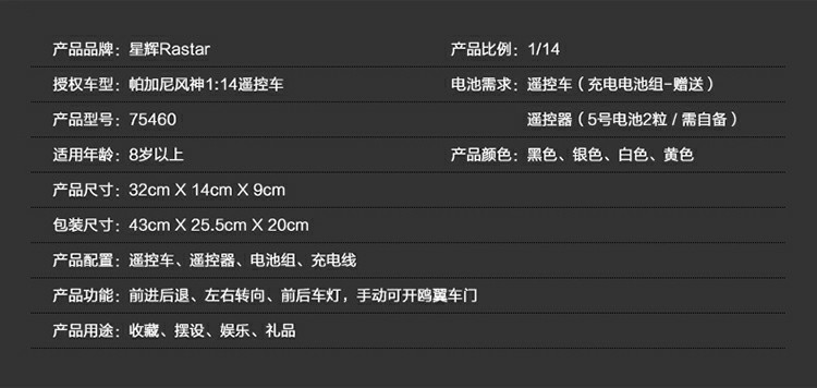 星辉帕加尼风神遥控车黄色
