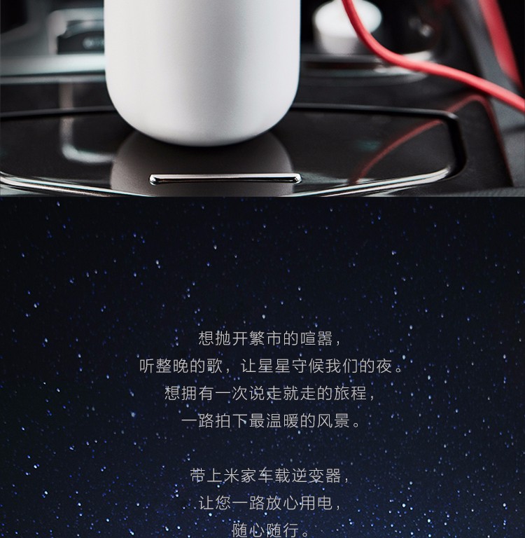 米家小米车载逆变器