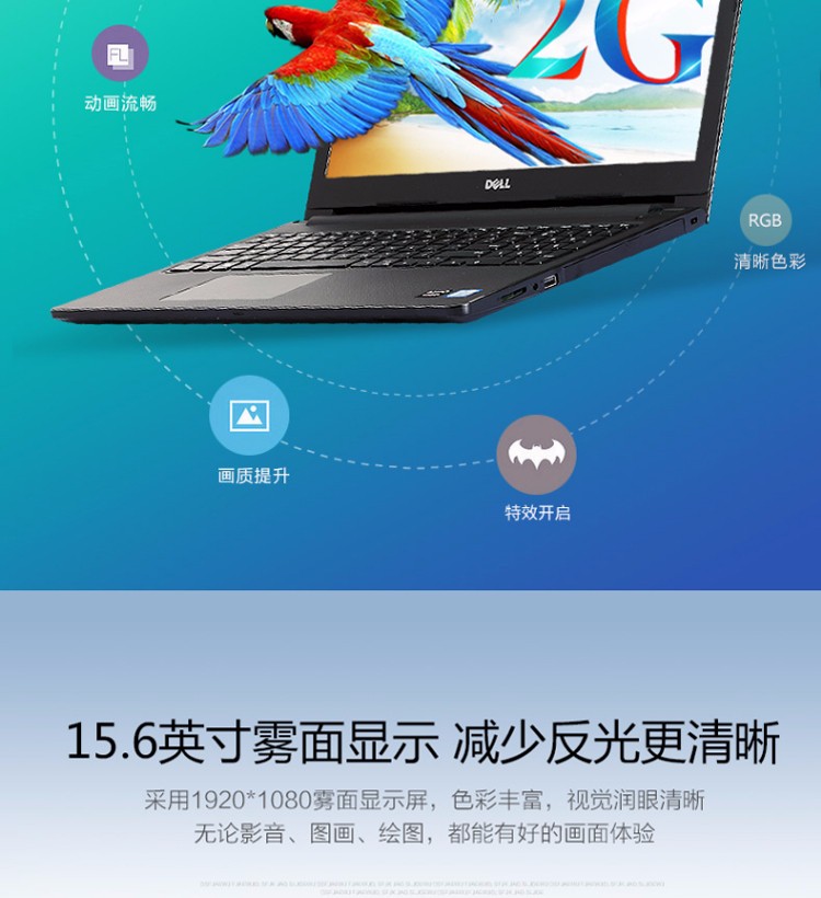 戴尔 灵越3576-1525(1528) 15.6英寸 黑色 i5主频1.