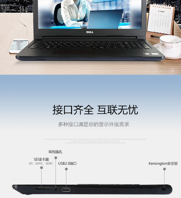 戴尔 灵越3576-1525(1528) 15.6英寸 黑色 i5主频1.