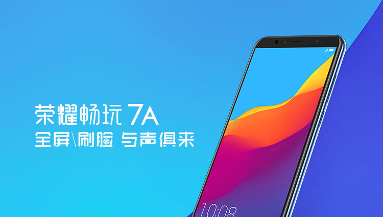 华为 荣耀畅玩7a(aum-al20)全网通版全国联保行货