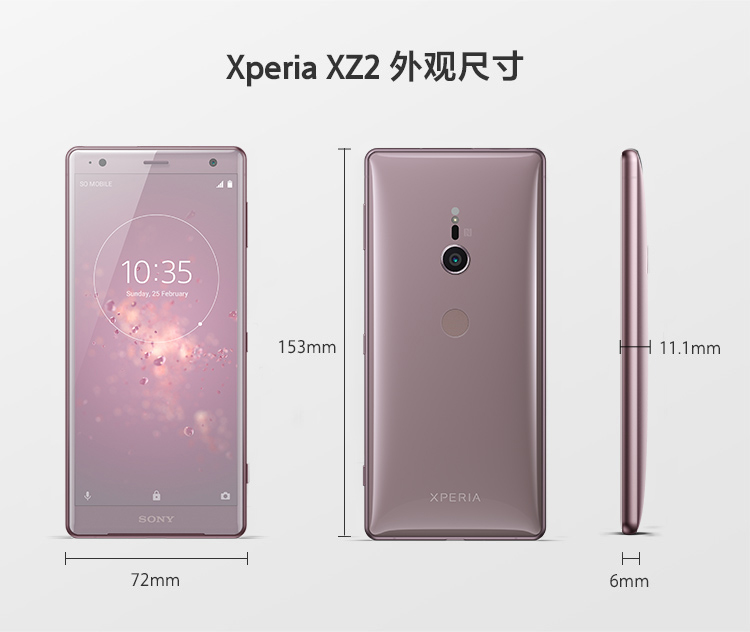 索尼Xperia XZ2 (H8296)移动联通双4G版光银