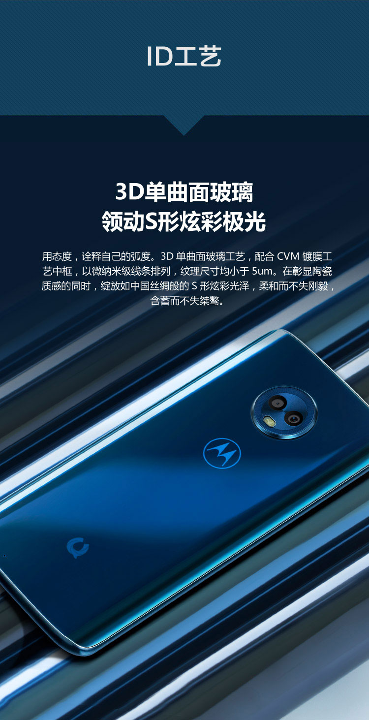 摩托罗拉 moto 青柚1s 全网通版维多利亚蓝 4gb 64gb