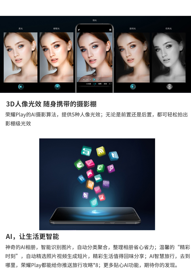 华为 荣耀Play(COR-AL10) 全网通版星云紫 4G