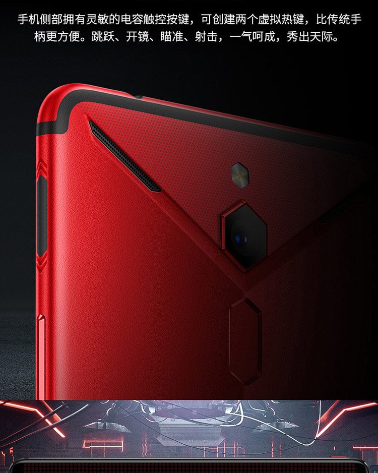 努比亚红魔mars 游戏手机曜石黑 6gb 64gb