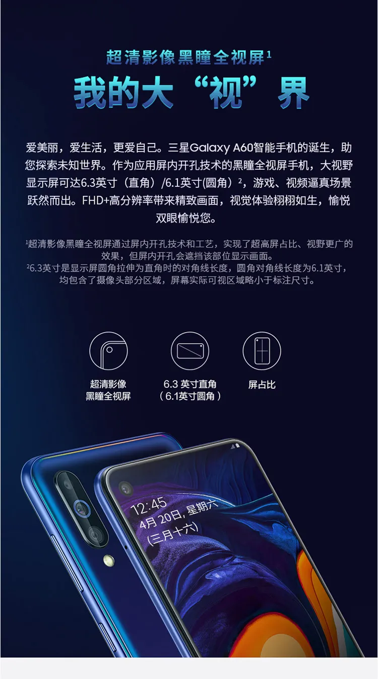 三星a60手机参数配置图片